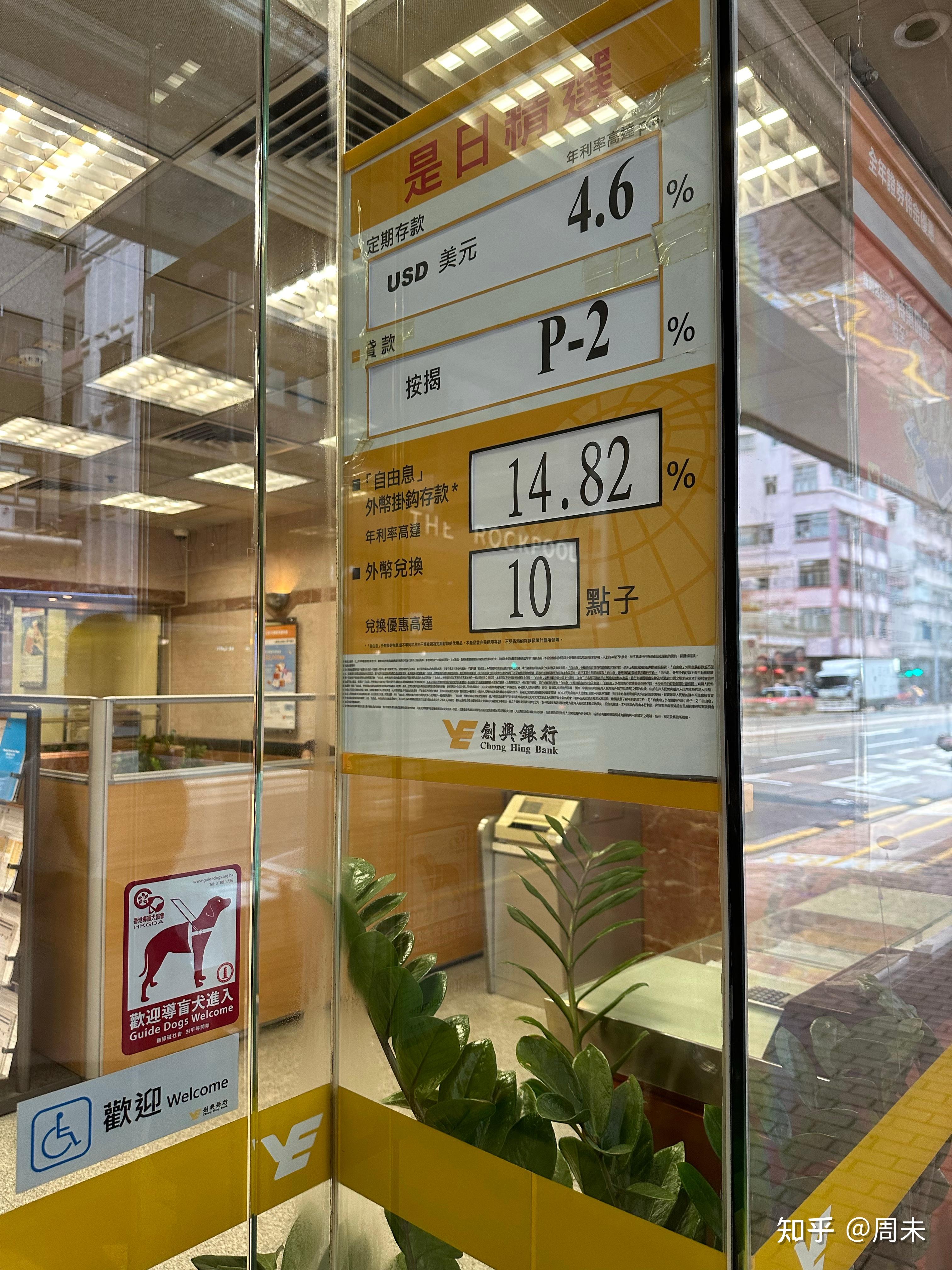多家银行1年期美元定期存款利率暂时维持在“3字头”