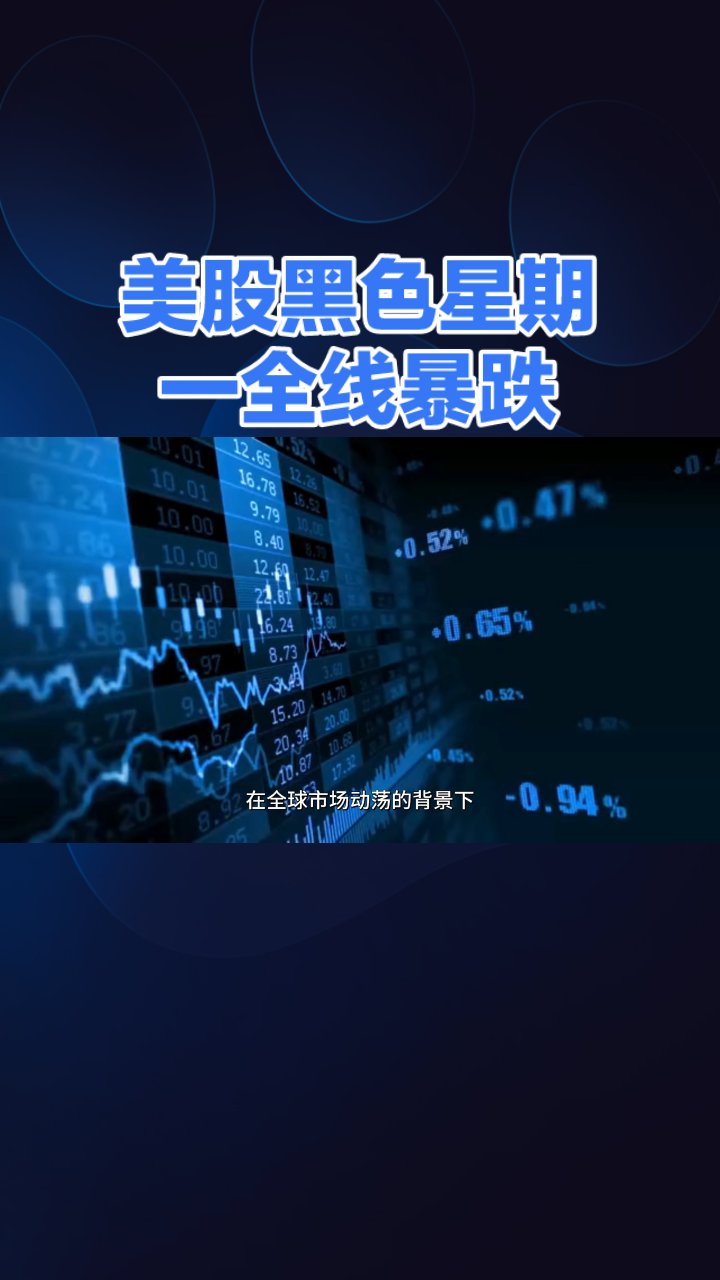 “黑天鹅”突袭！日经指数一度杀跌 市场预期日本央行10月再度加息