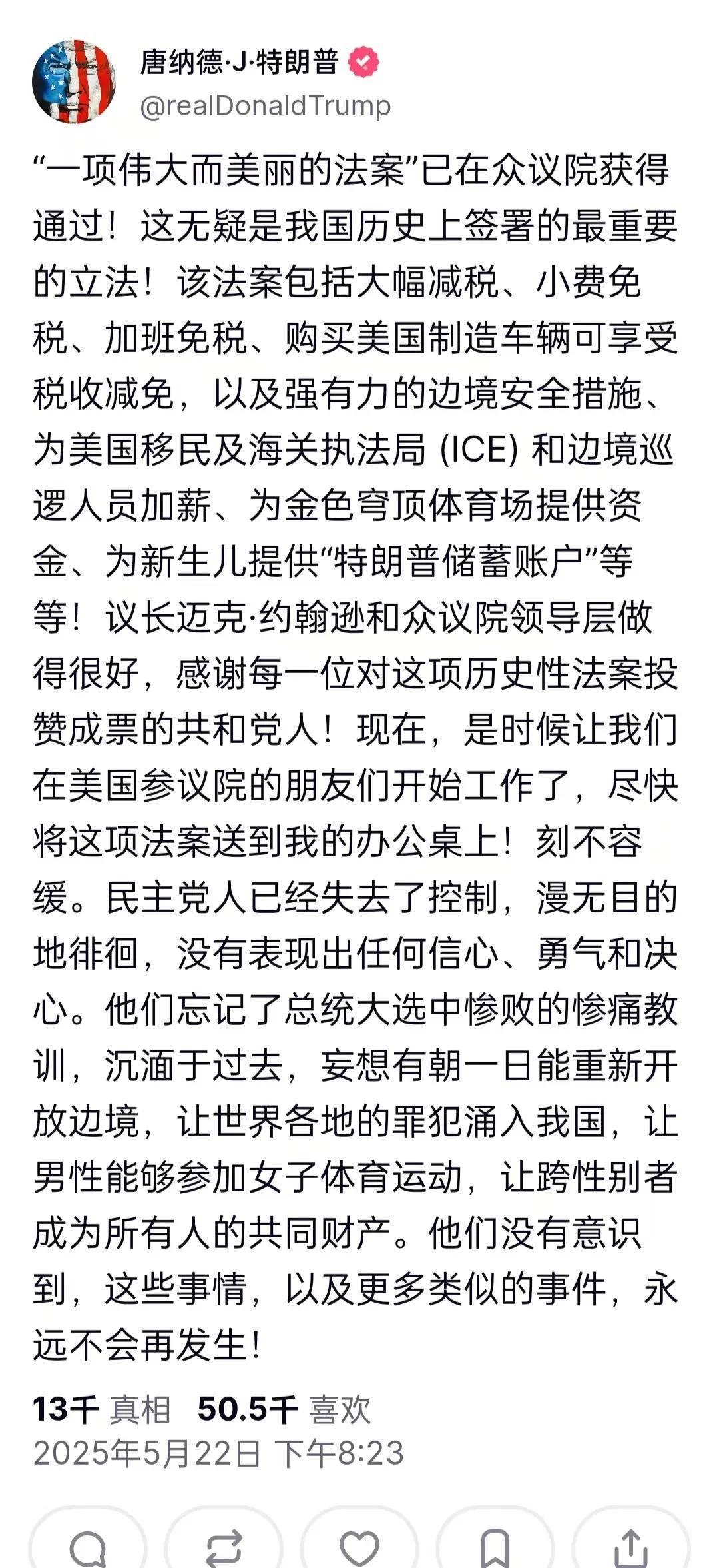 美政府停摆倒计时：众议院通过临时法案 参议院交锋在即