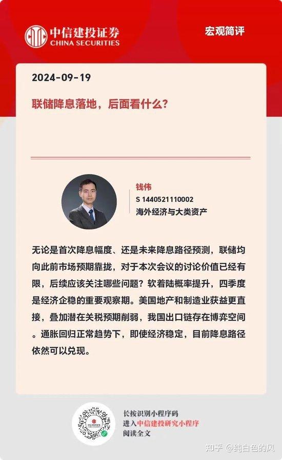 美联储理事米兰：降息50个基点是自己作出的决定 未受到任何政治干预