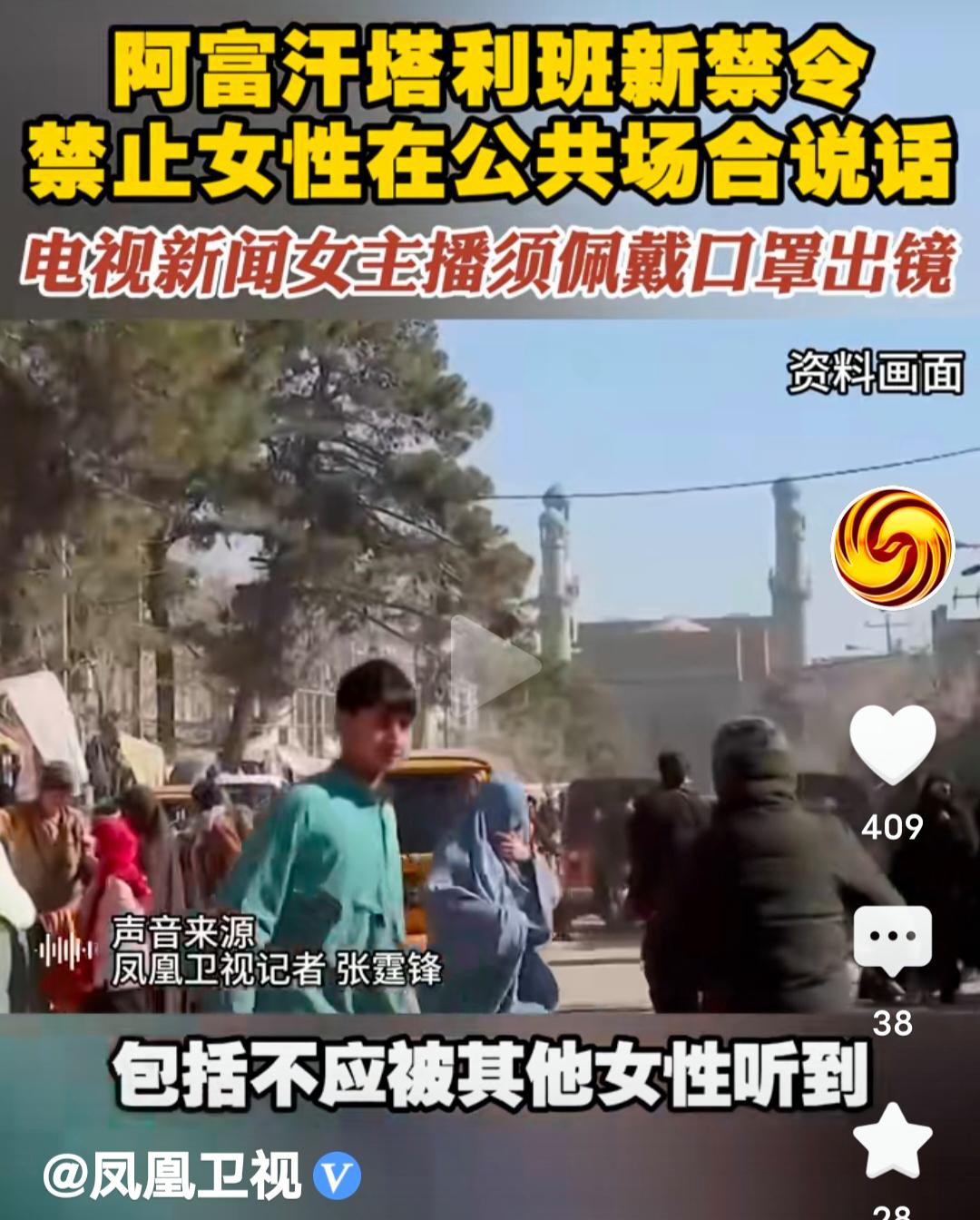 阿富汗政府重申阿独立和领土完整至关重要