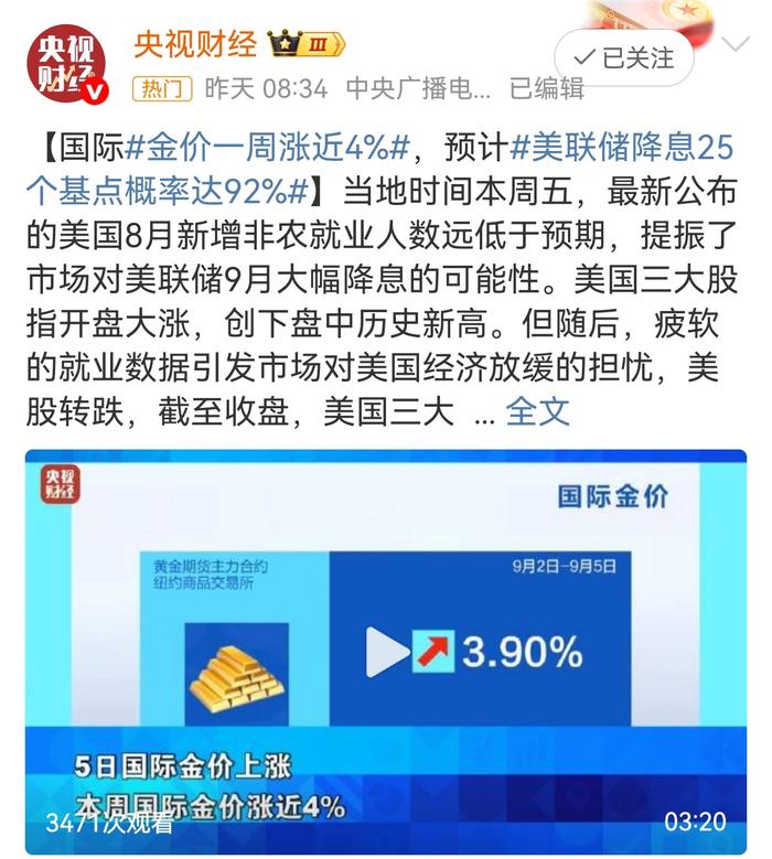美联储降息25个基点 内外资机构看好中国资产前景