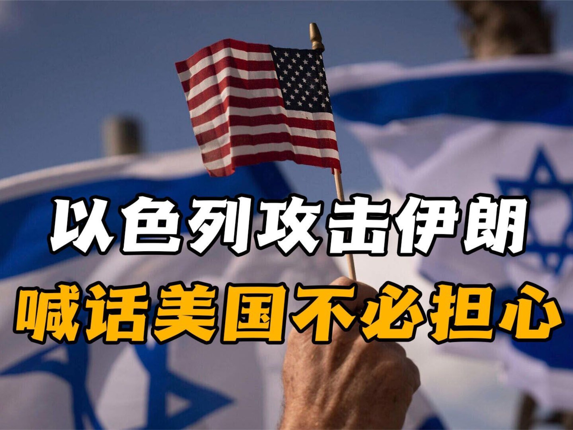 卡塔尔埃米尔：以色列对多哈的袭击是国家恐怖主义