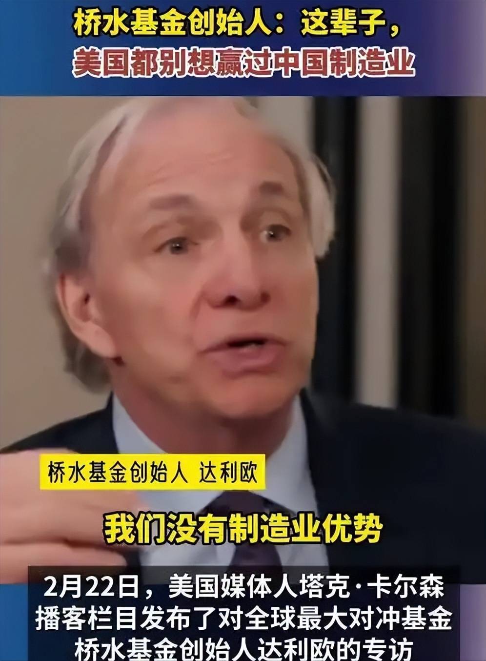 潘功胜、李云泽分别会见桥水基金创始人达利欧 交流了哪些话题？