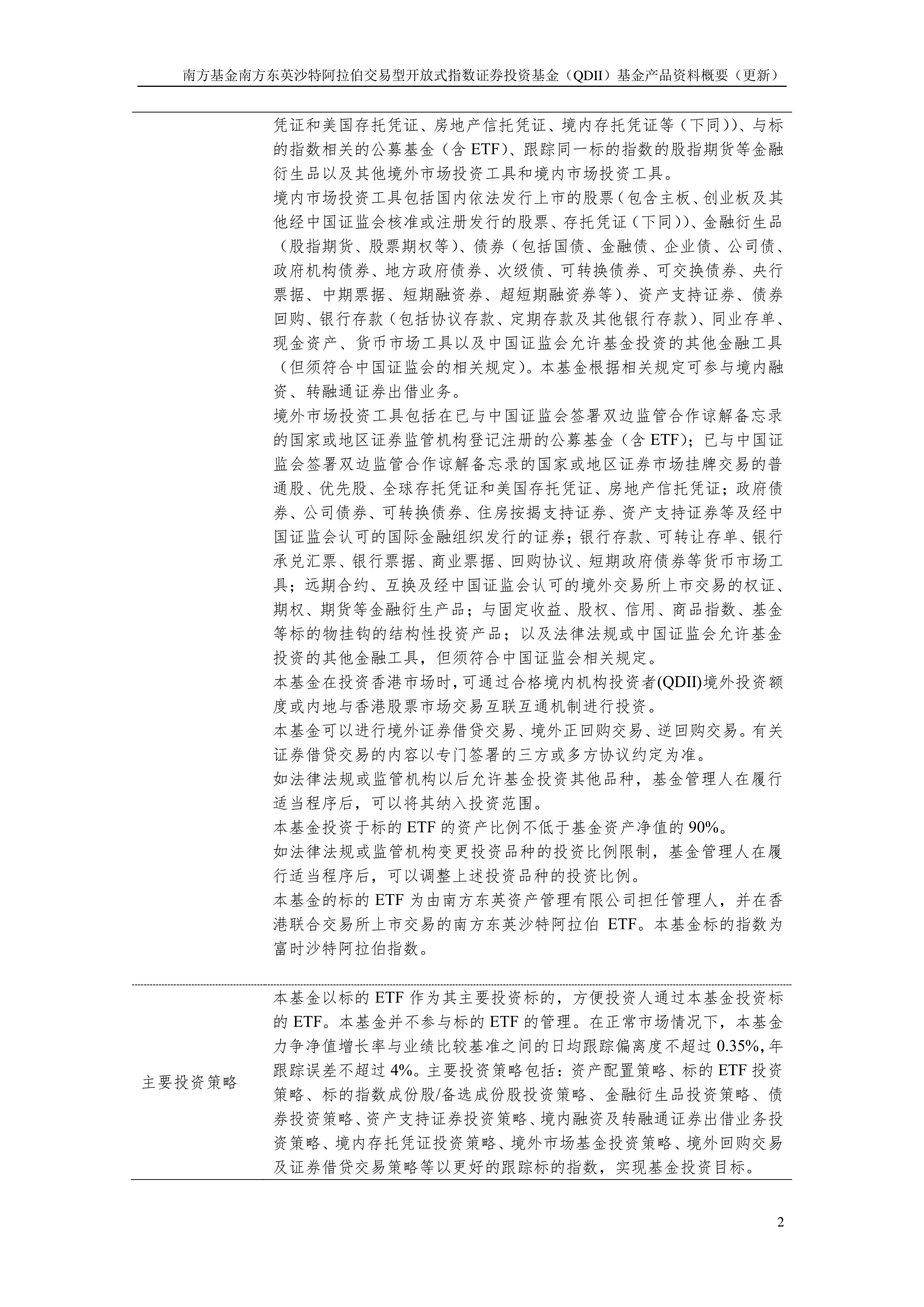 重大救市 股市突然大涨！沙特拟放宽外资持股比例限制