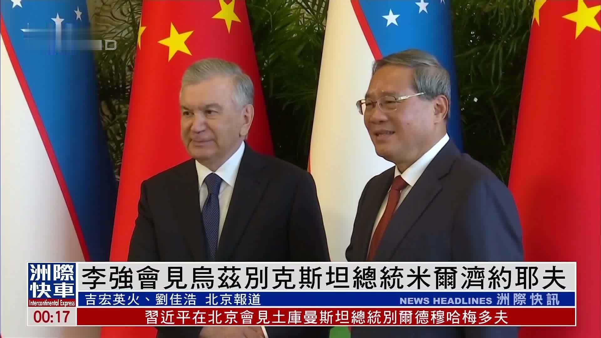 李强会见欧盟委员会主席冯德莱恩