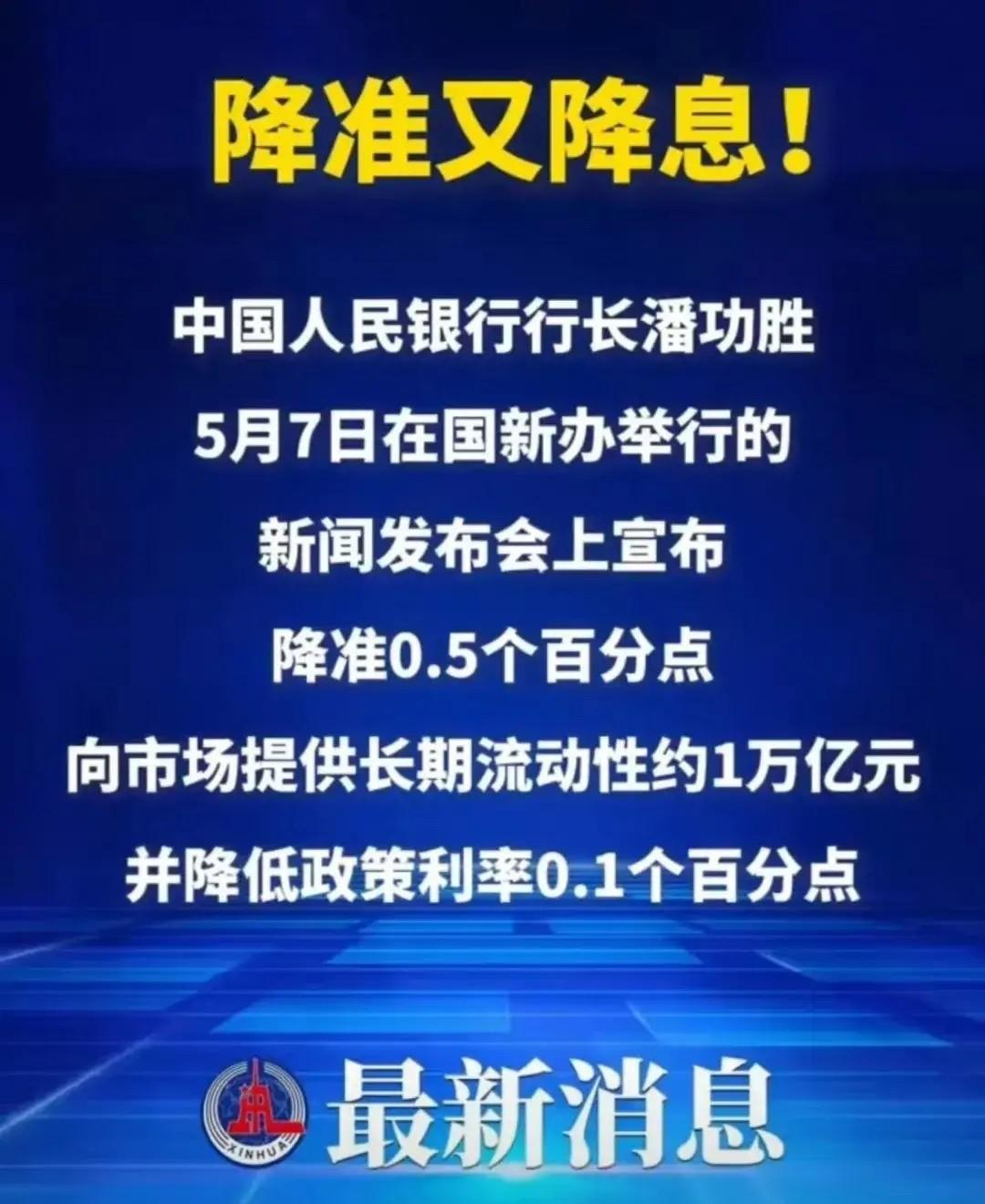 央行货币政策委员会：下阶段建议加强货币政策调控 提高前瞻性、针对性、有效性