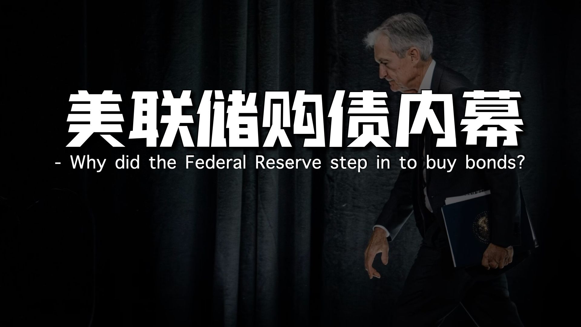 美联储鲍曼:需要果断降息以对冲劳动力市场恶化风险