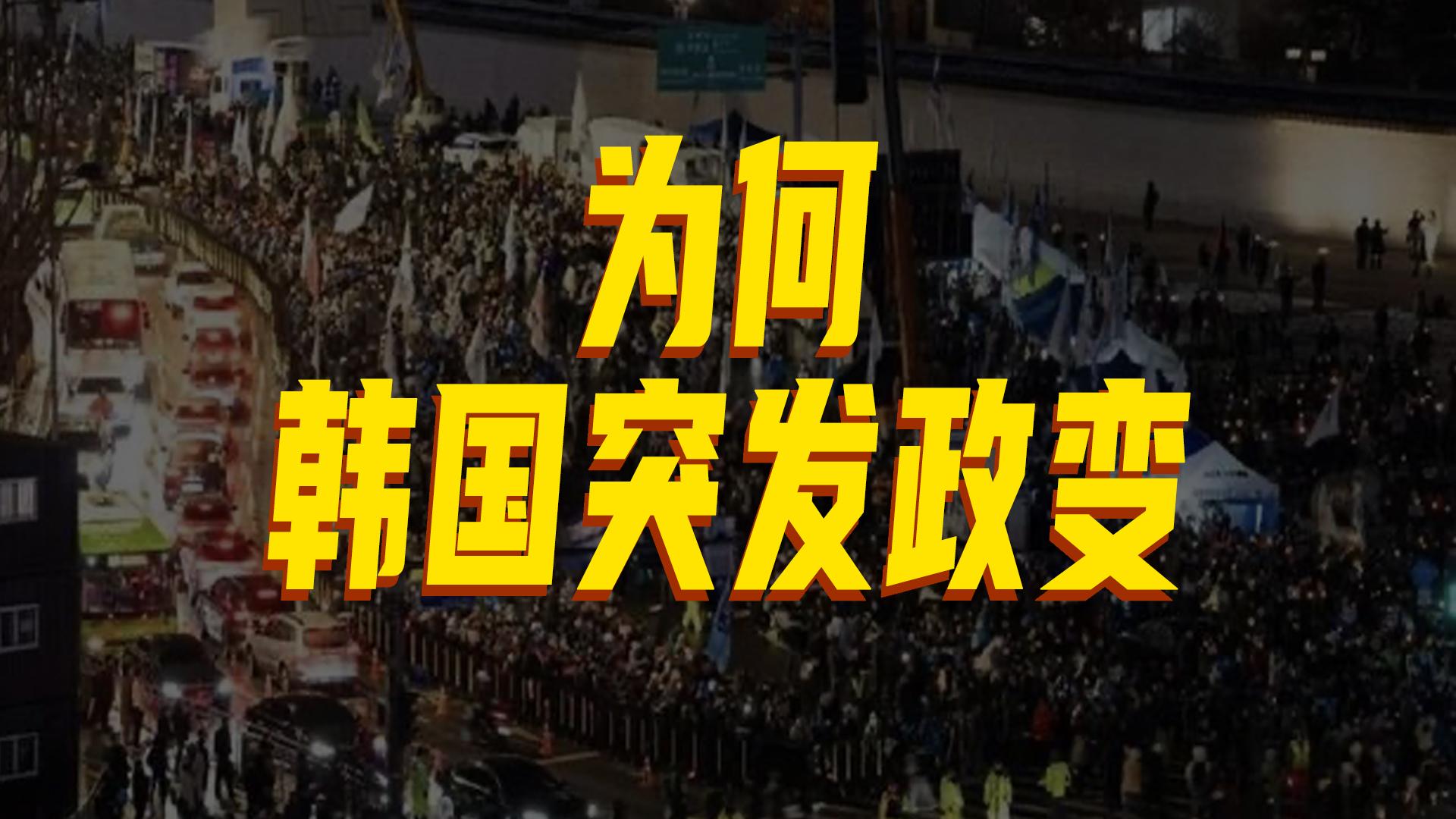 突发！韩国无法按贸易协议以现金支付3500亿美元 美韩谈判陷入僵局