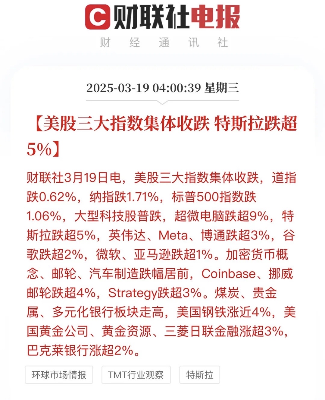 全球市场:美股三大指数收涨 热门中概股普涨 国际金价创历史新高