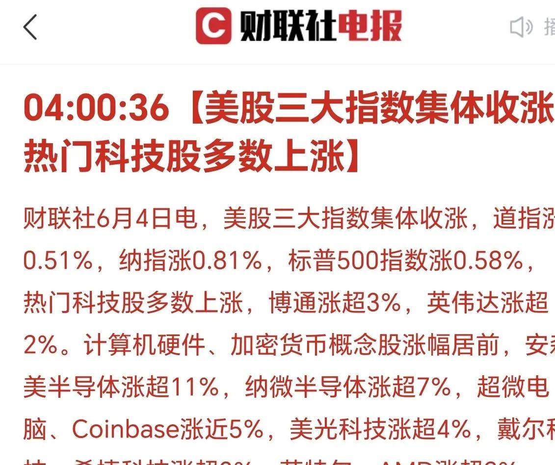 全球市场:道指、标普续创历史新高 热门中概股普跌 国际金价涨超1%