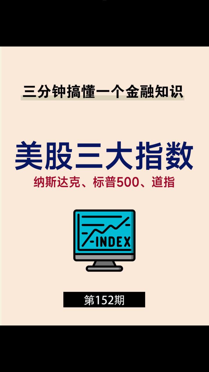 全球市场:道指、标普续创历史新高 热门中概股普跌 国际金价涨超1%
