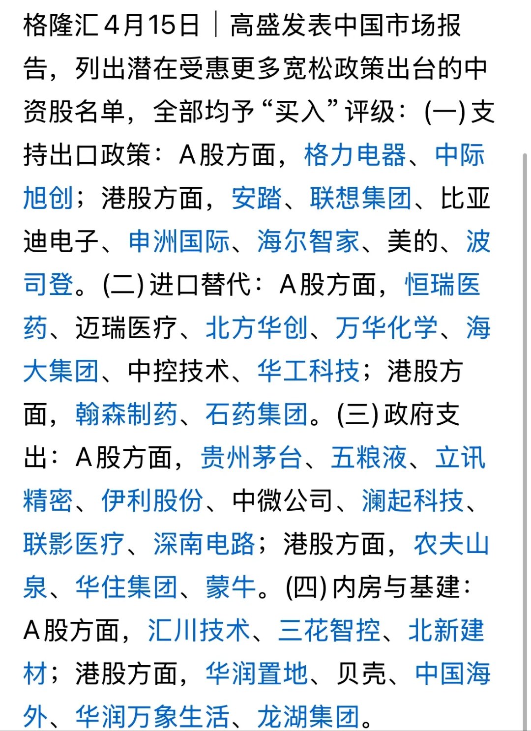 高盛掌门人警告:股市将回调!但对人工智能依然乐观
