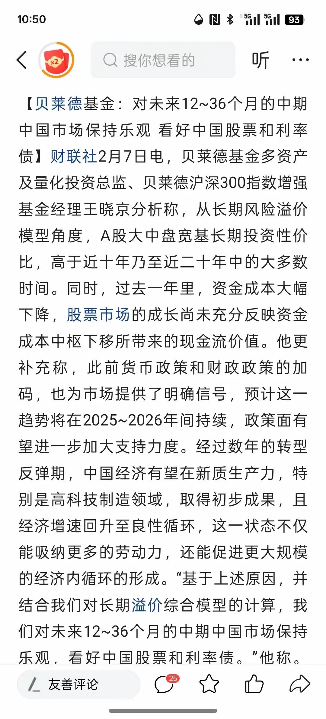 高盛掌门人警告:股市将回调!但对人工智能依然乐观