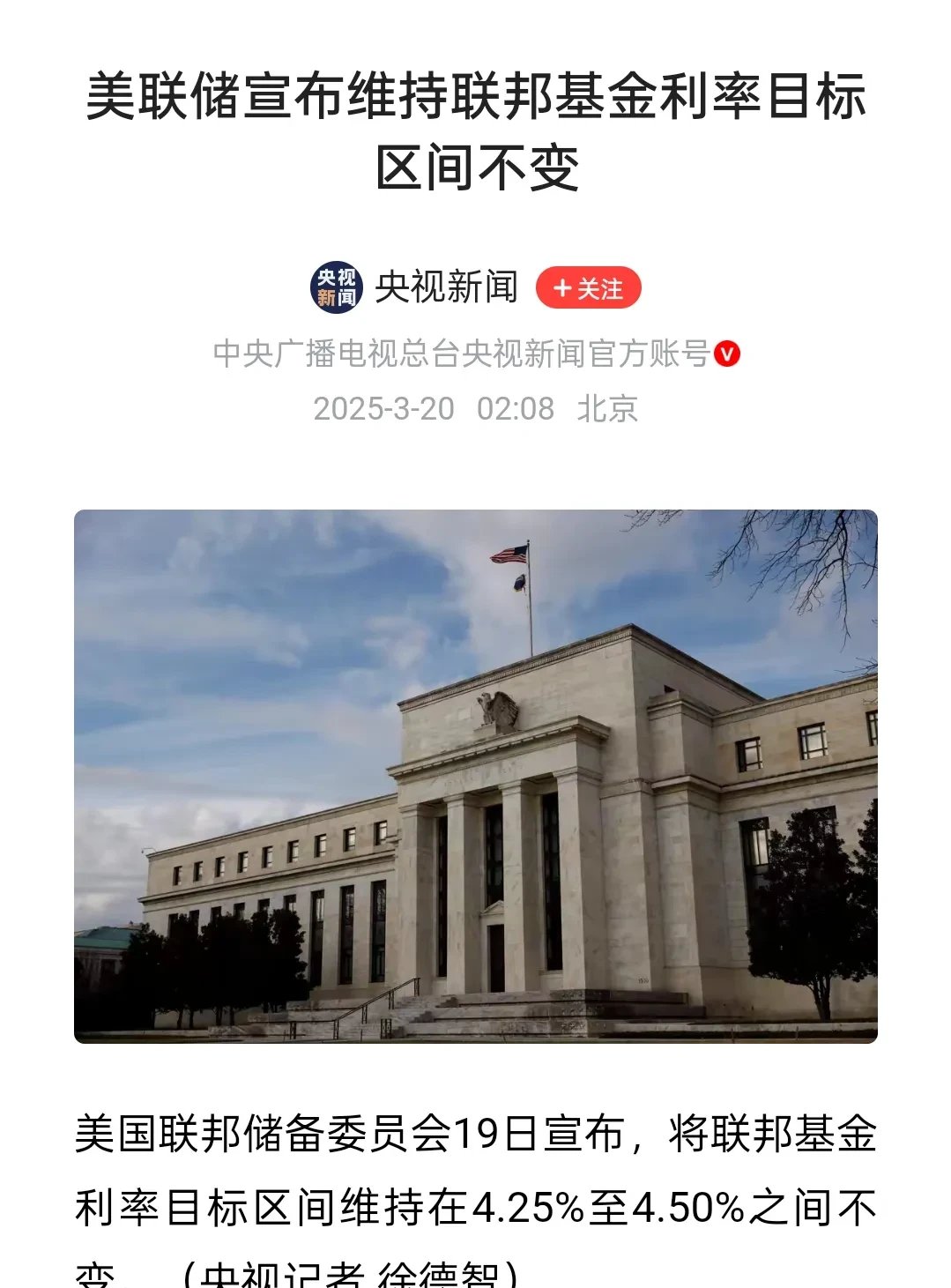 美联储重磅来袭!降息传出大消息!