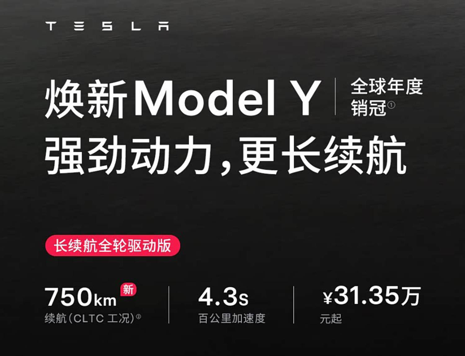 特斯拉揭晓“精简版”Model 3/Y 知名分析师：降价幅度不太够