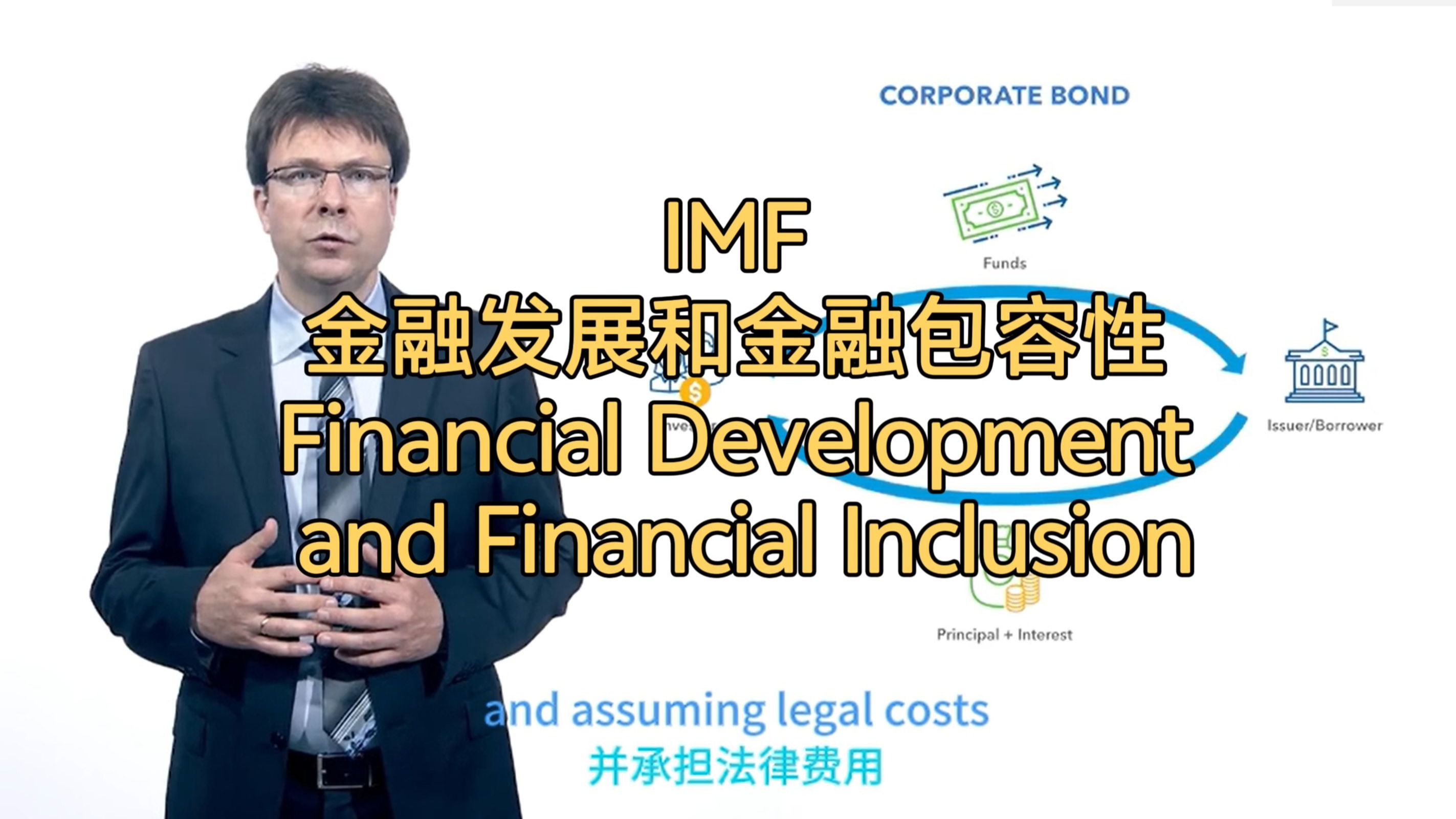 IMF总裁:今明两年全球增长略有放缓 关税走向成关键不确定因素