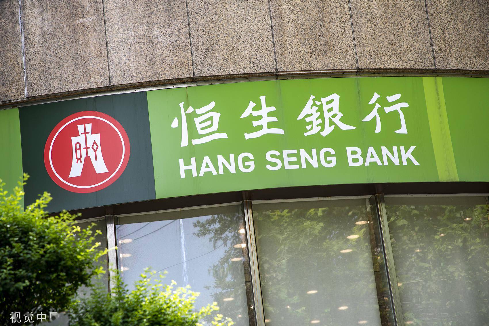 豪掷千亿港元 汇丰为何私有化恒生银行？