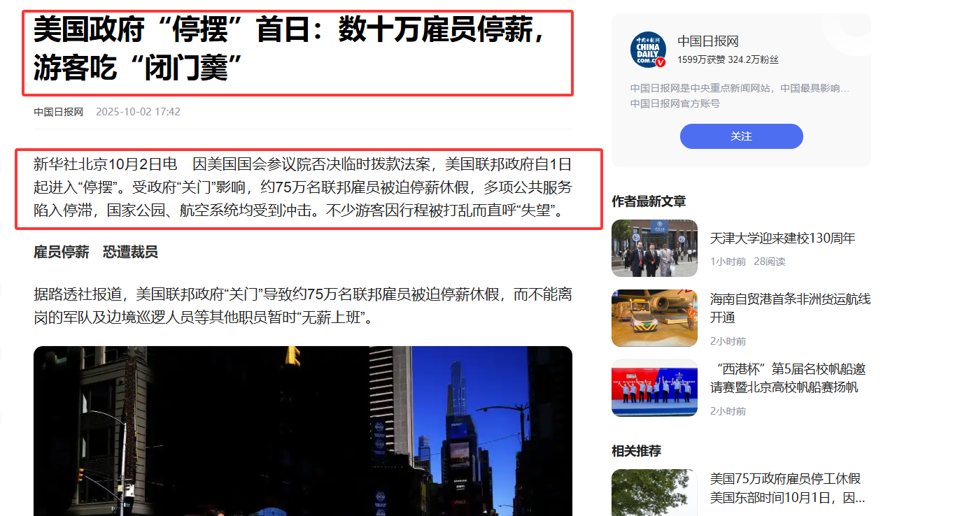 美参议院再次否决民主党版本临时拨款法案