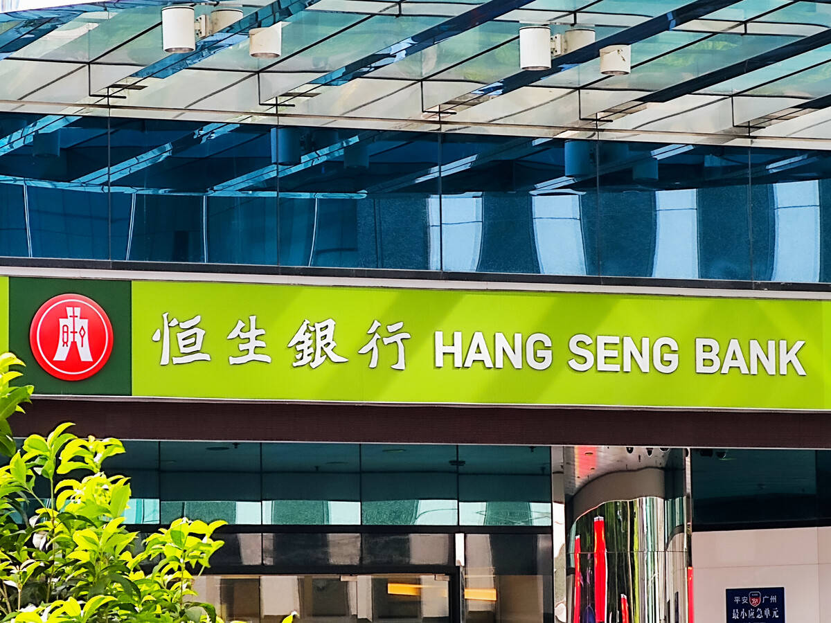 豪掷千亿港元 汇丰为何私有化恒生银行？