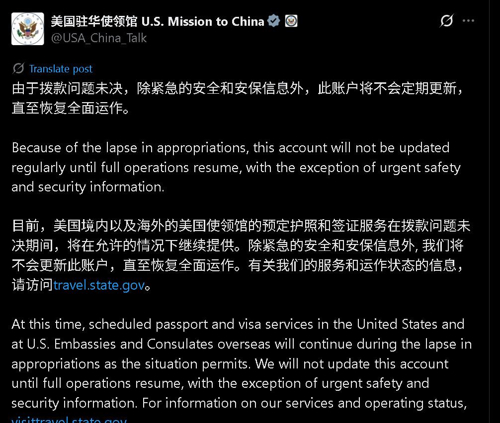 美政府“停摆”持续 拨款投票暂停