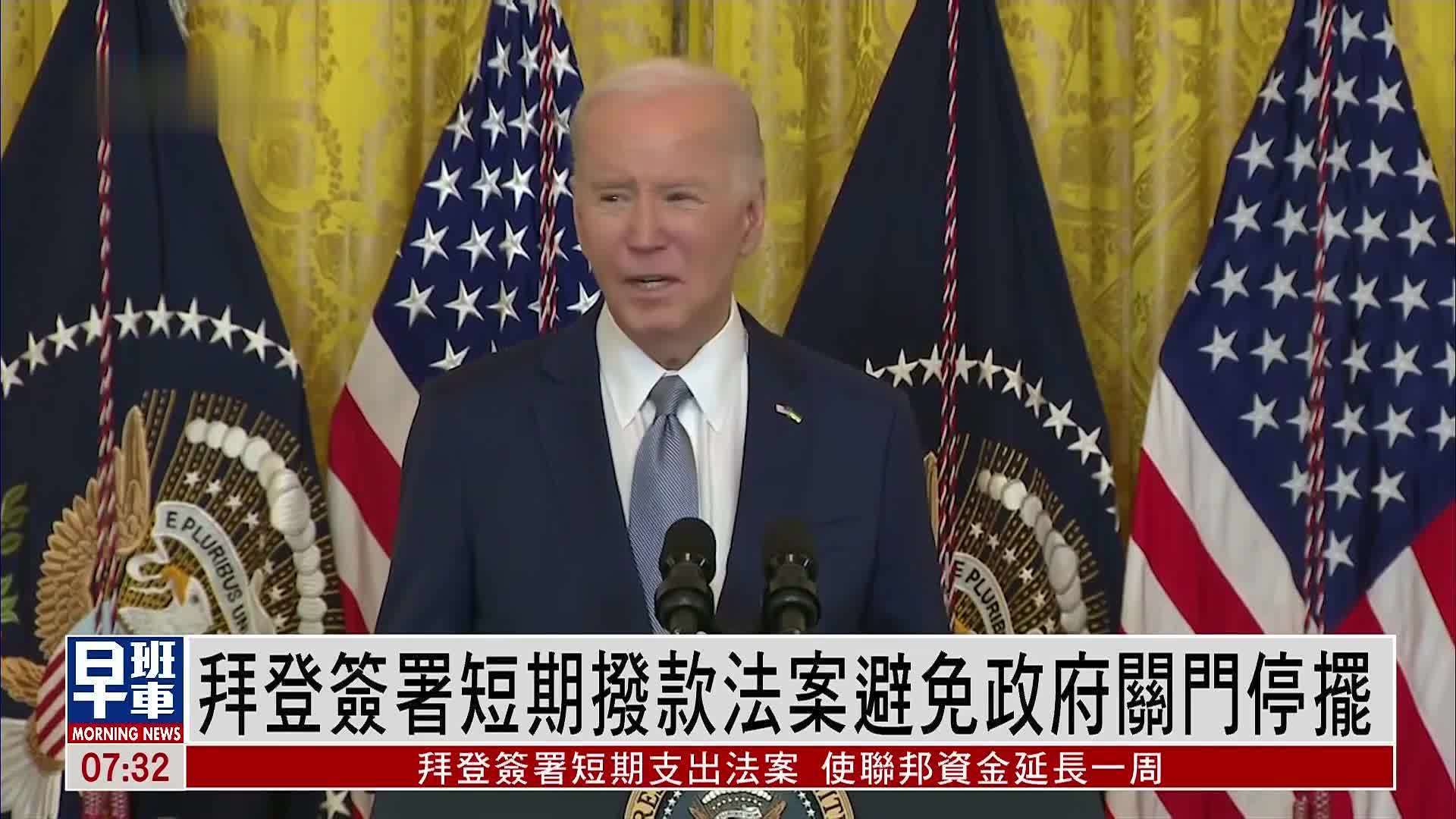 美政府“停摆”持续 拨款投票暂停