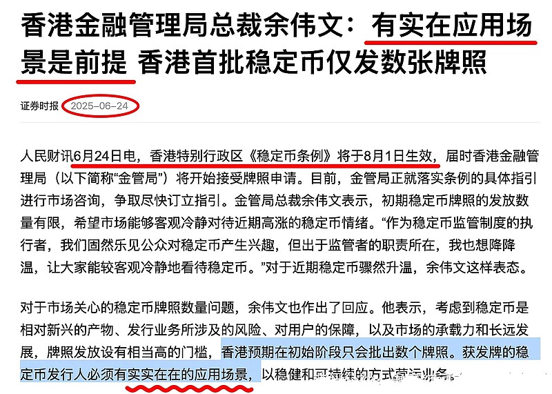 3分钟速读：全球第三大稳定币短暂脱锚事件