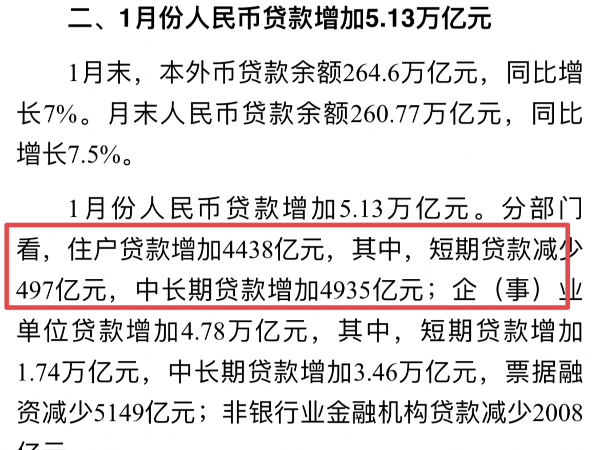 9月金融数据前瞻：社融增速或下探 M1增速或继续上行