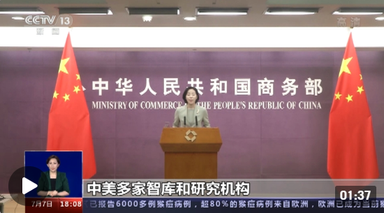 玉渊谭天：今天商务部连发多条消息 一句表述引关注
