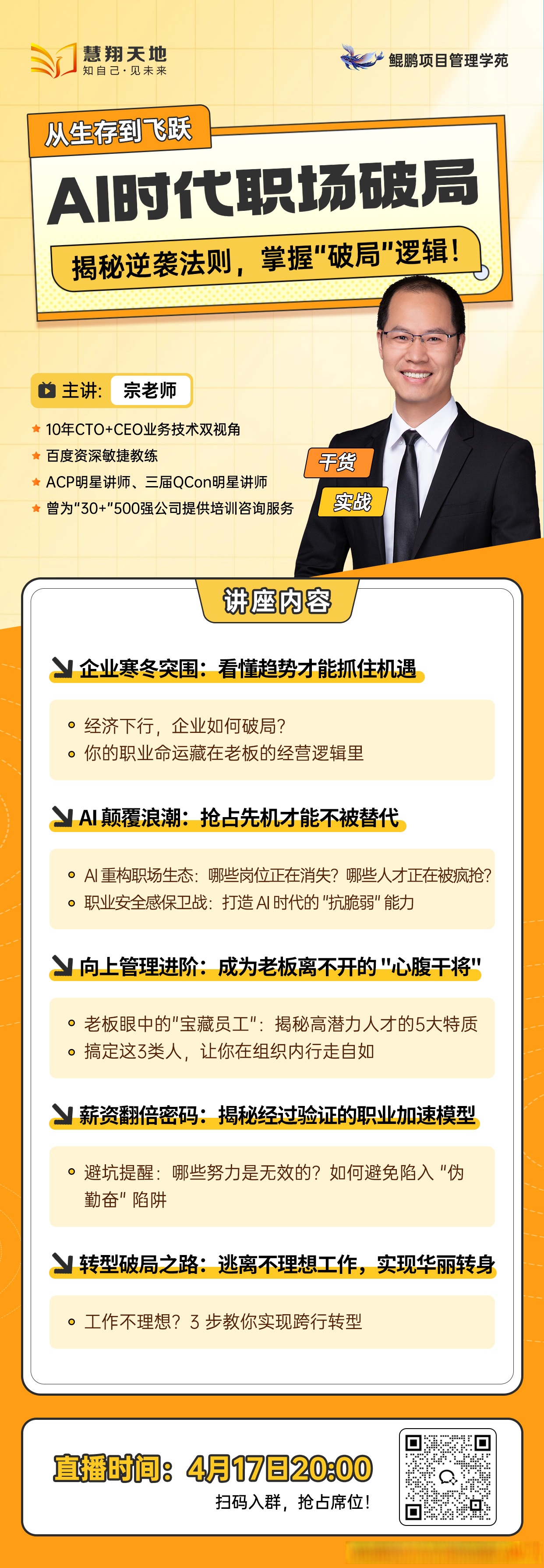 高盛员工信：AI将成为实现增长新路径 代价是部分人的岗位