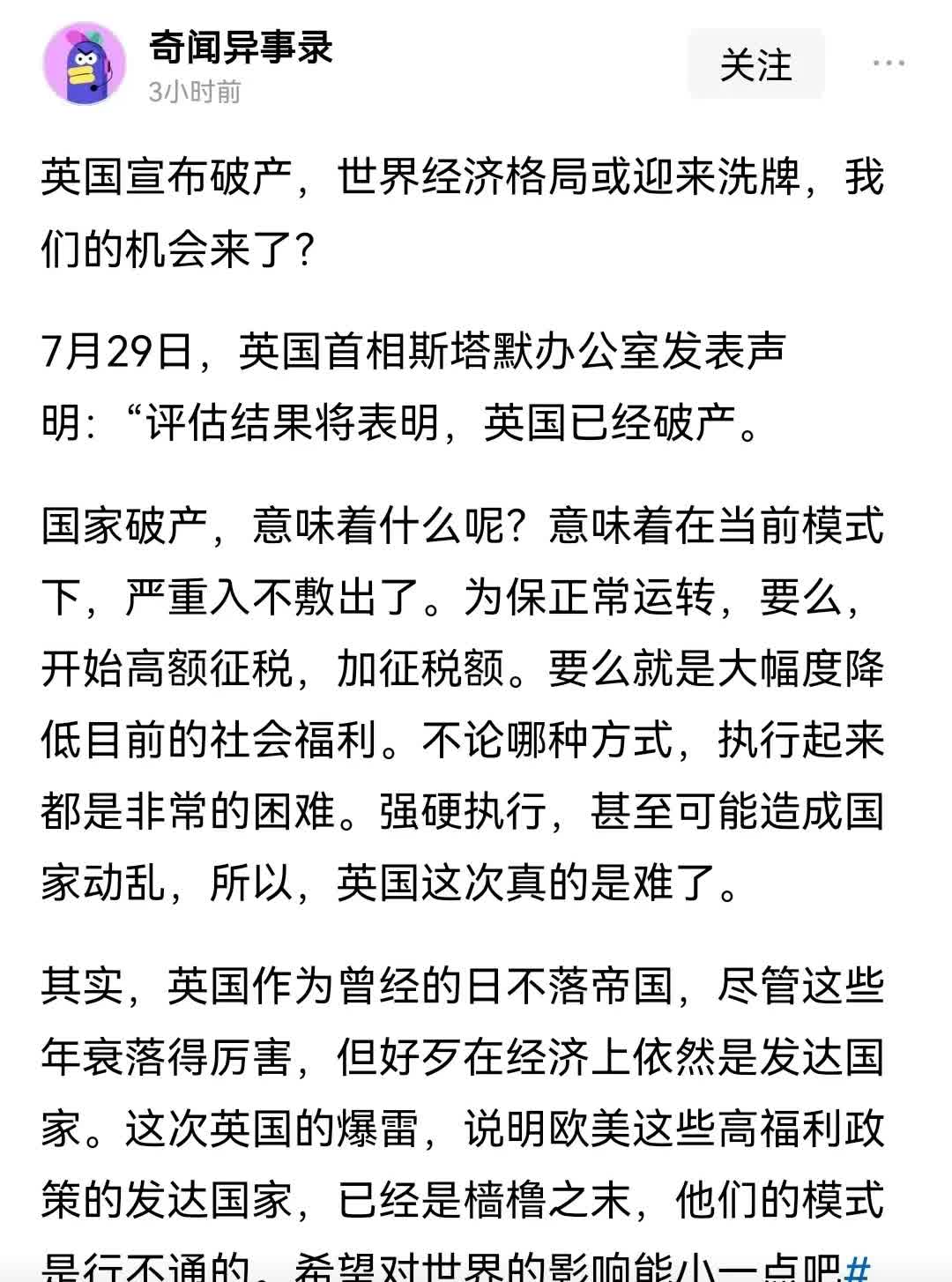 公器私用？英国前首相约翰逊被曝从军火商处获百万英镑