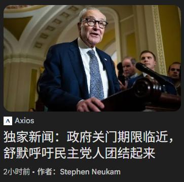 美国关键通胀数据因政府“停摆”推迟发布