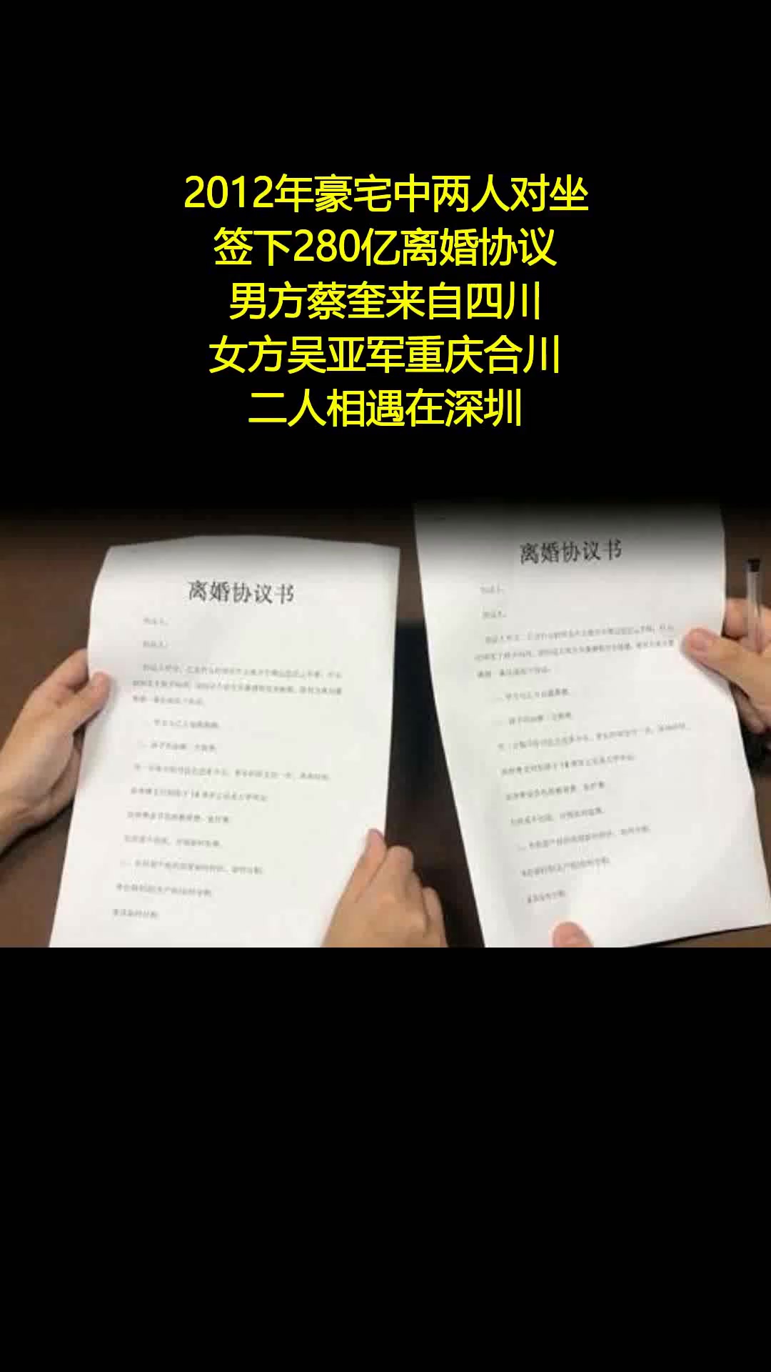 韩国财阀天价离婚案再生变数：老丈人给的300亿不能作数