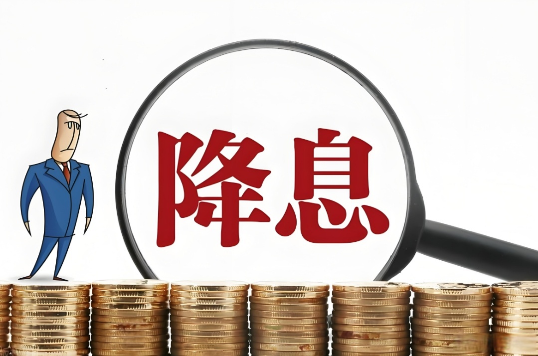美联储理事米兰：希望10月份降息50个基点 但同僚们支持降息25个基点