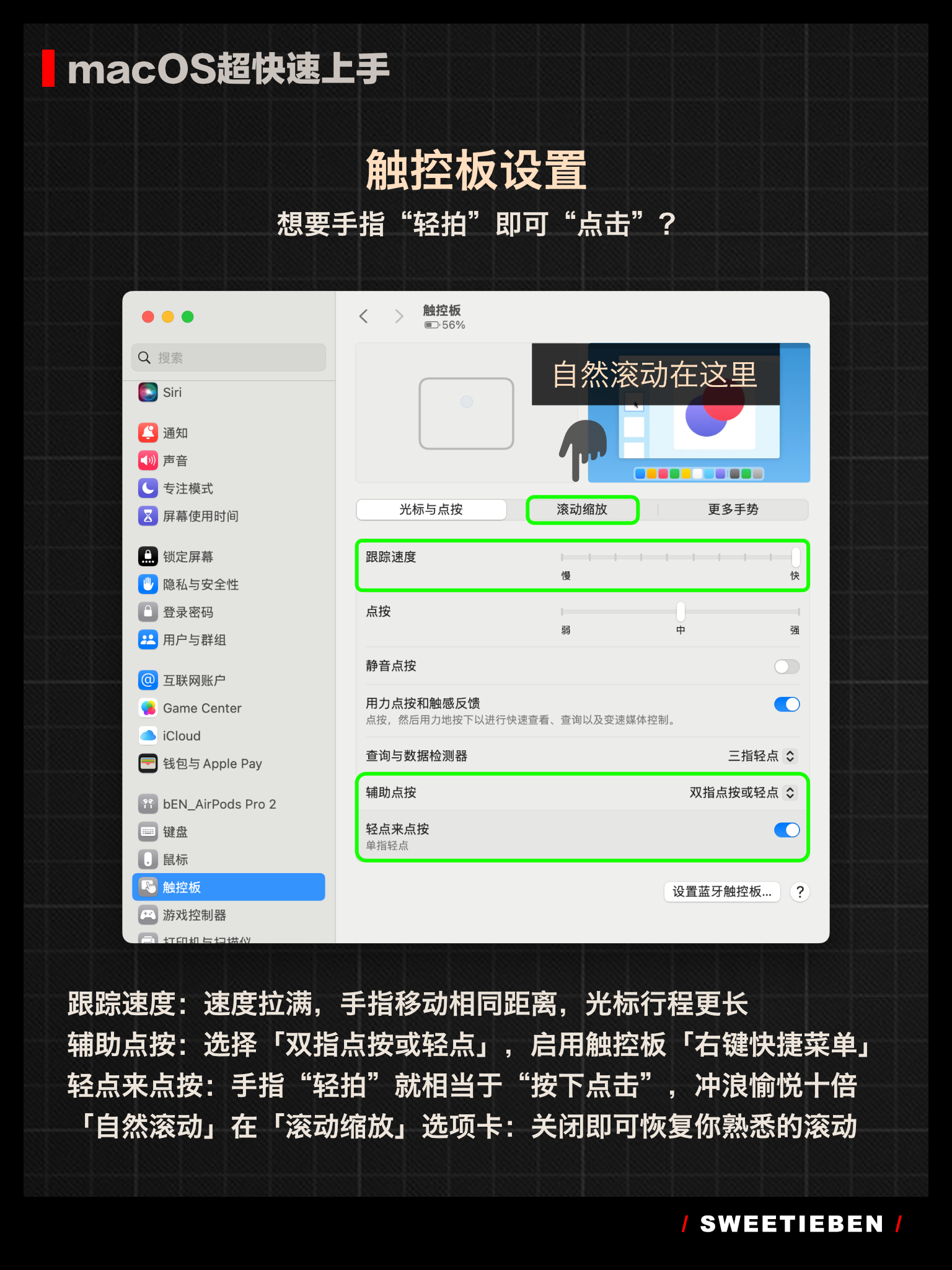 知名爆料人：苹果计划推出搭载触控屏和M6芯片的Mac电脑