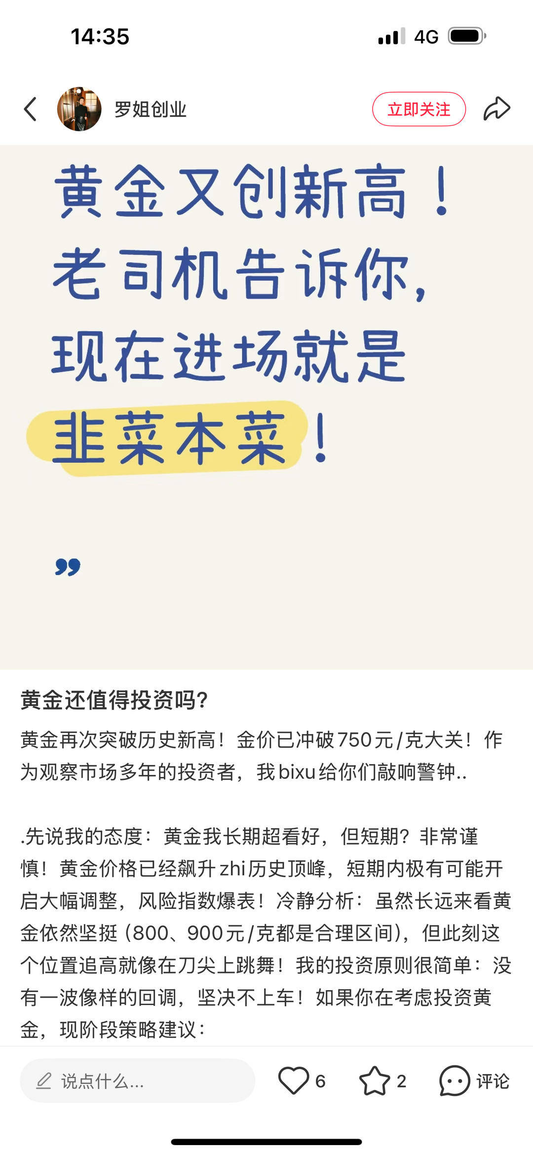 破4300美元 黄金又创历史新高！上金所、上期所紧急提醒！
