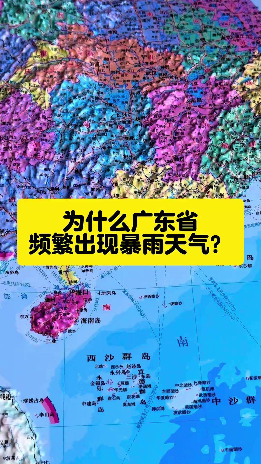 华南沿海强降雨频繁局地有大暴雨 北方多地闷热将缓解