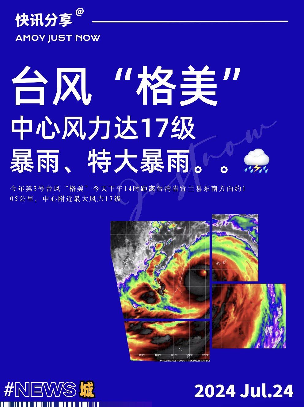 福建广东广西海南等地有暴雨到大暴雨 北方多对流天气