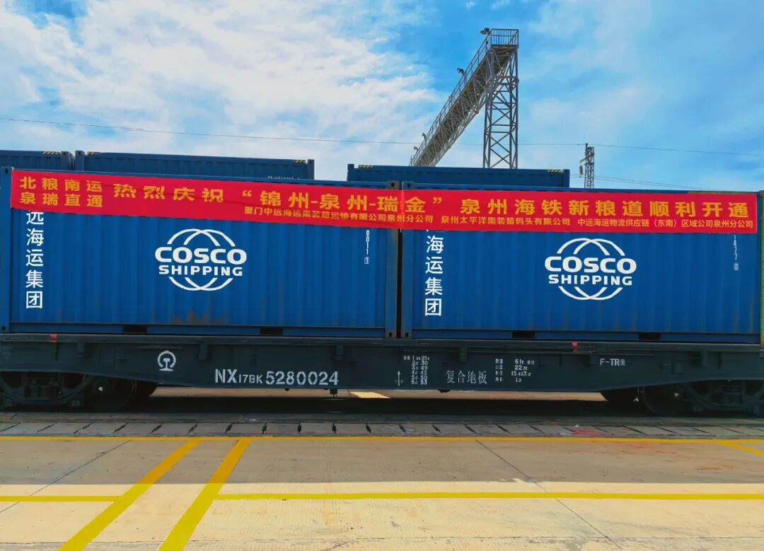 中国重要粮食产区三江平原粮运专线焕新 助力北粮南运