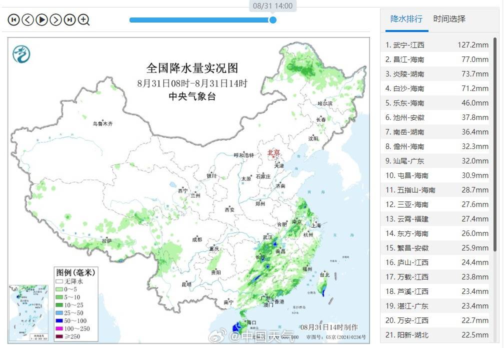 “沙德尔”残涡继续影响福建等地 北方降雨发展气温将下降