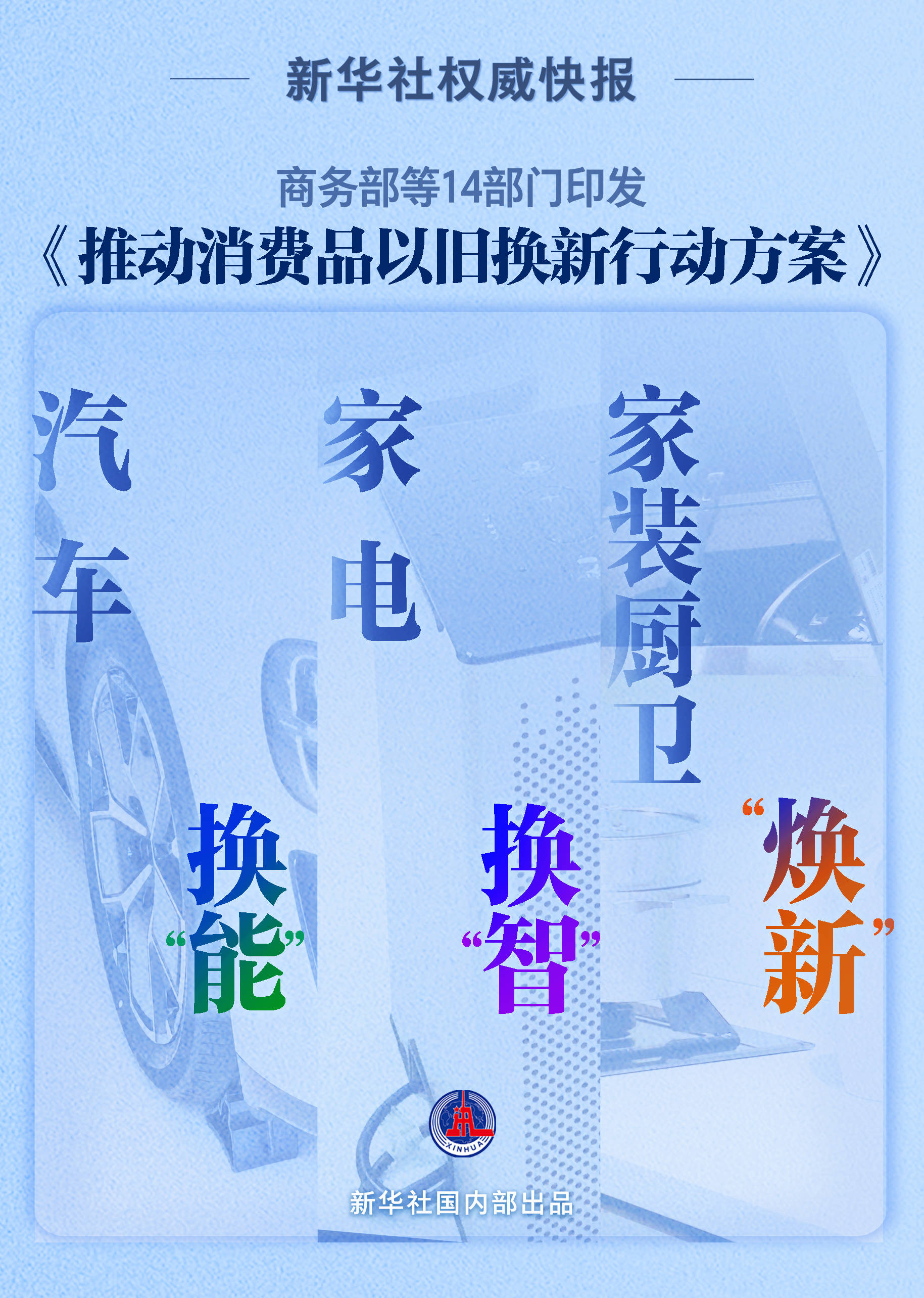 新华鲜报丨守护眼健康 三部门发文开出暖心“处方”