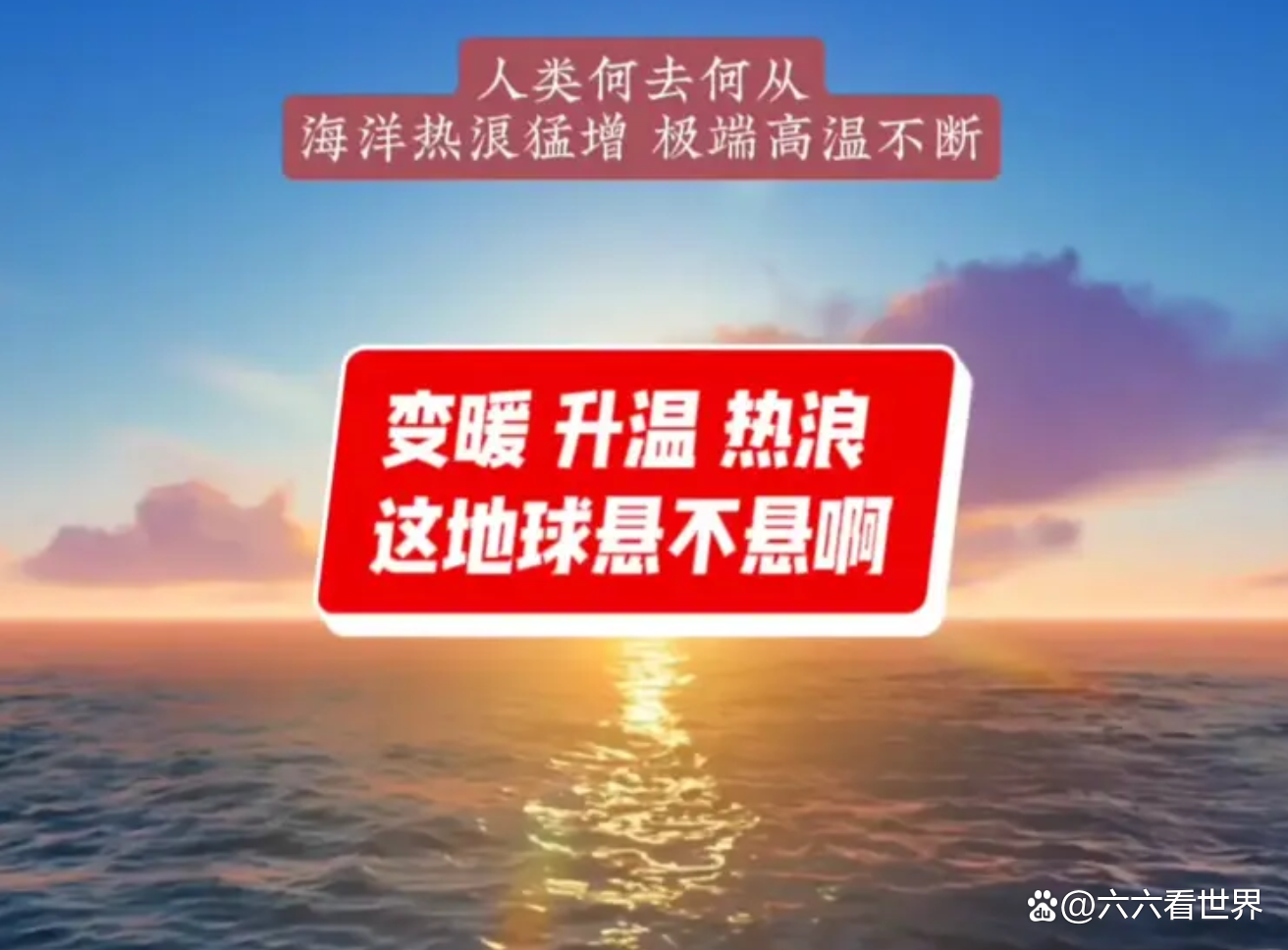 厄尔尼诺将达“超强”级别 该如何应对极端天气？