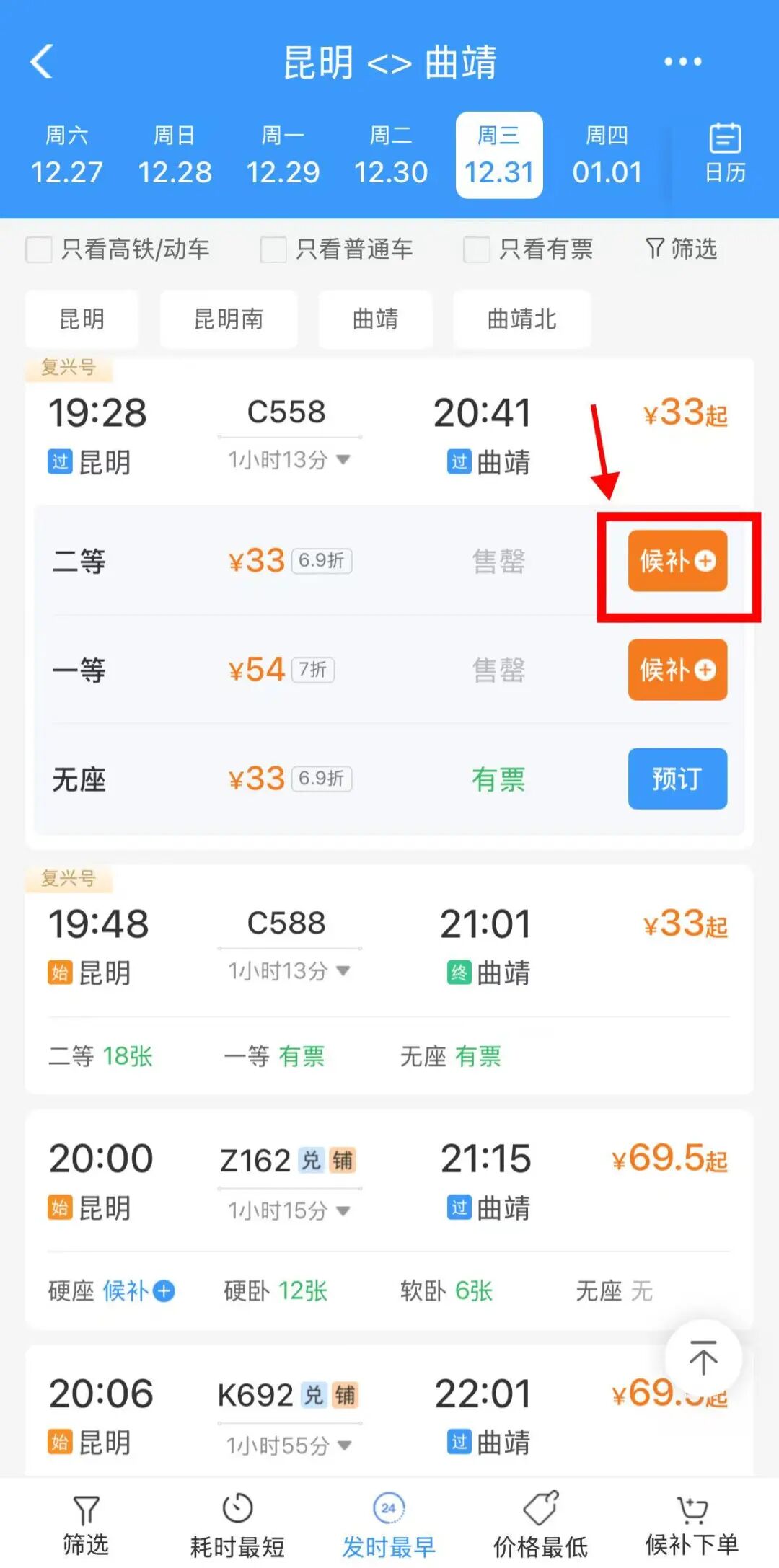 定好闹钟！9月30日火车票今日开售 国庆节首日车票明日可买